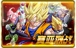 Saiyan Battle