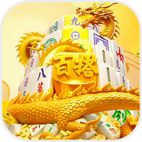 麻将来了3